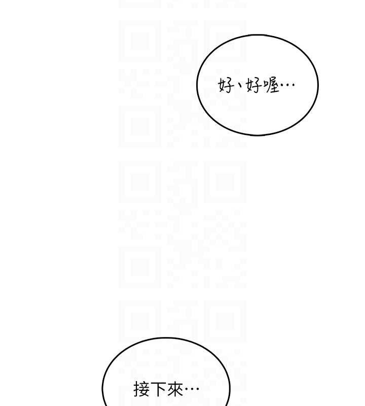 《飛機盃女神連線中》漫画 第46話-難道這是性愛瑜珈!?