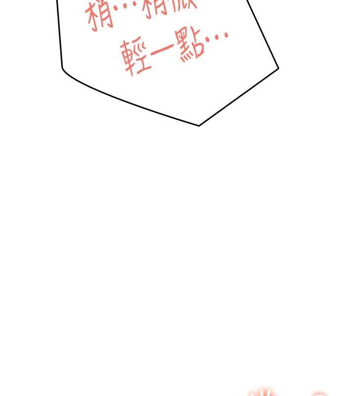 《飛機盃女神連線中》漫画 第46話-難道這是性愛瑜珈!?