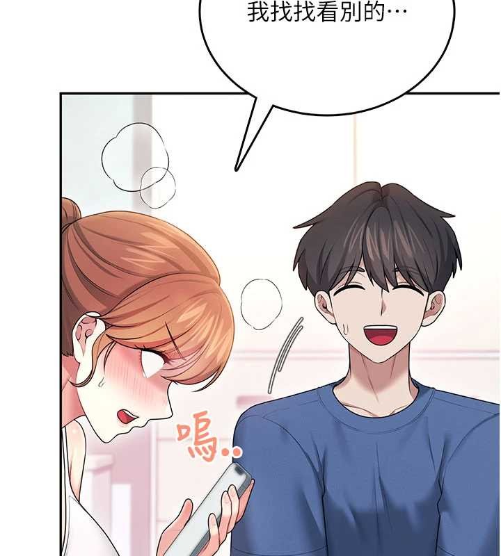 《飛機盃女神連線中》漫画 第46話-難道這是性愛瑜珈!?