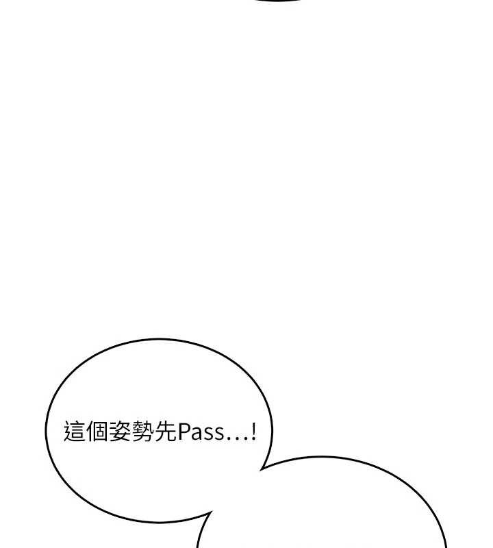 《飛機盃女神連線中》漫画 第46話-難道這是性愛瑜珈!?