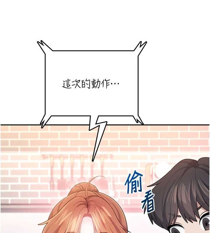 《飛機盃女神連線中》漫画 第46話-難道這是性愛瑜珈!?