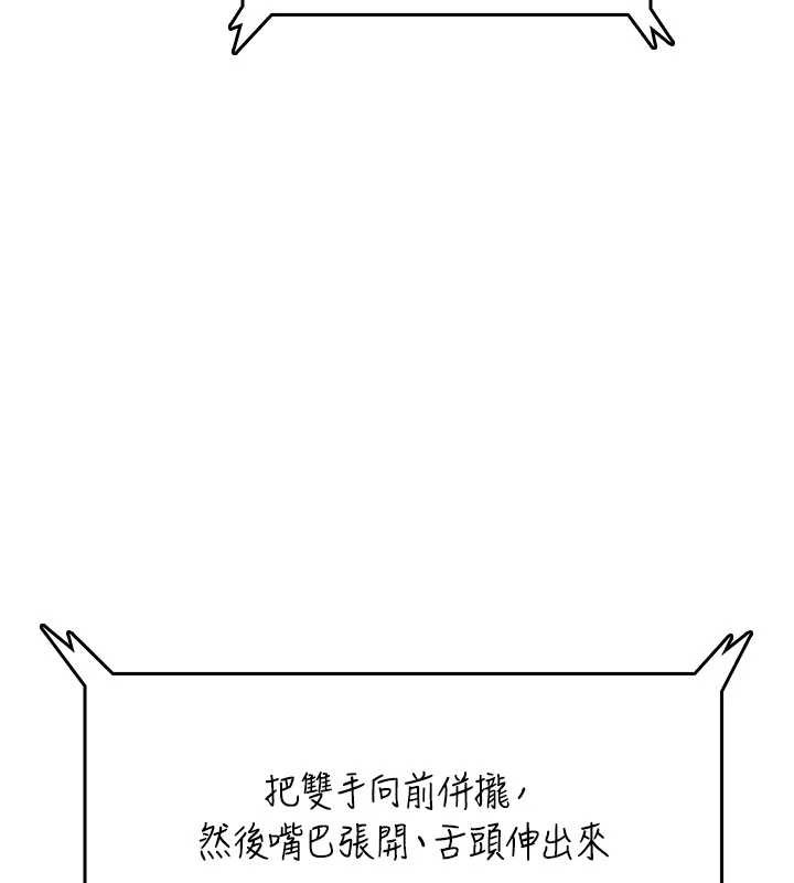 《飛機盃女神連線中》漫画 第46話-難道這是性愛瑜珈!?