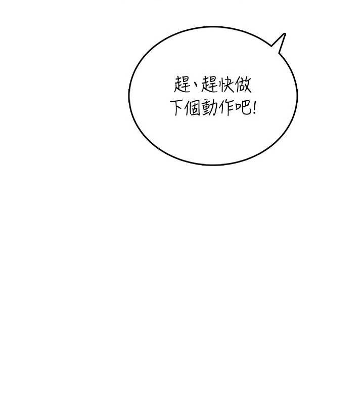 《飛機盃女神連線中》漫画 第46話-難道這是性愛瑜珈!?