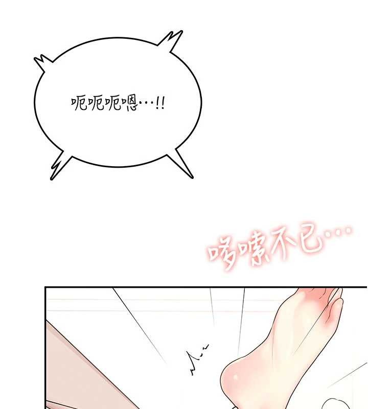 《飛機盃女神連線中》漫画 第46話-難道這是性愛瑜珈!?