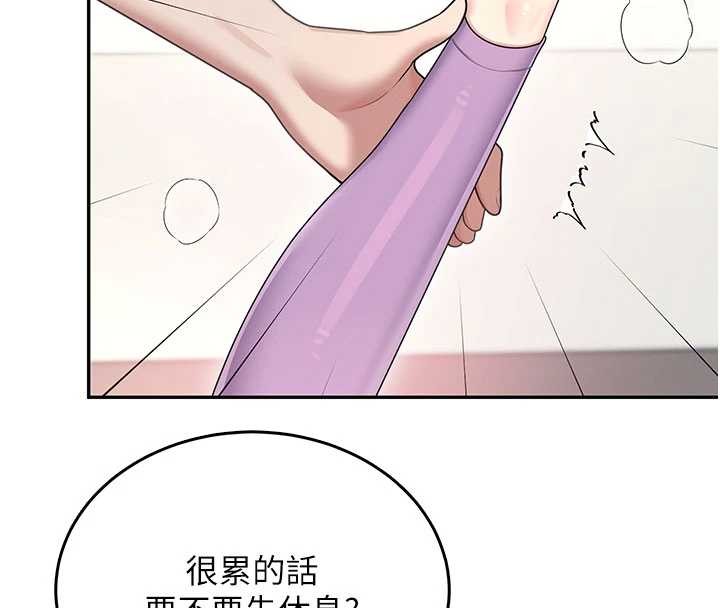 《飛機盃女神連線中》漫画 第46話-難道這是性愛瑜珈!?
