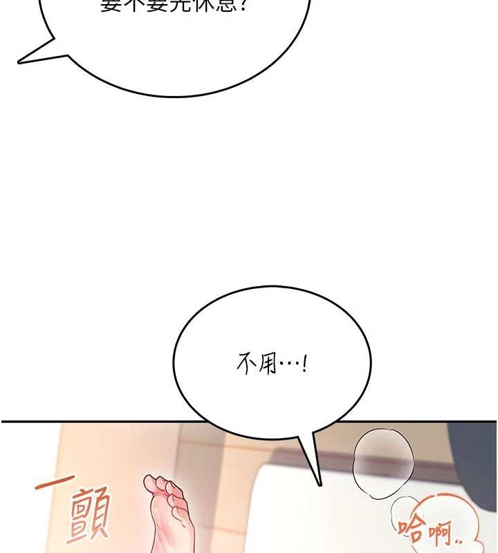 《飛機盃女神連線中》漫画 第46話-難道這是性愛瑜珈!?