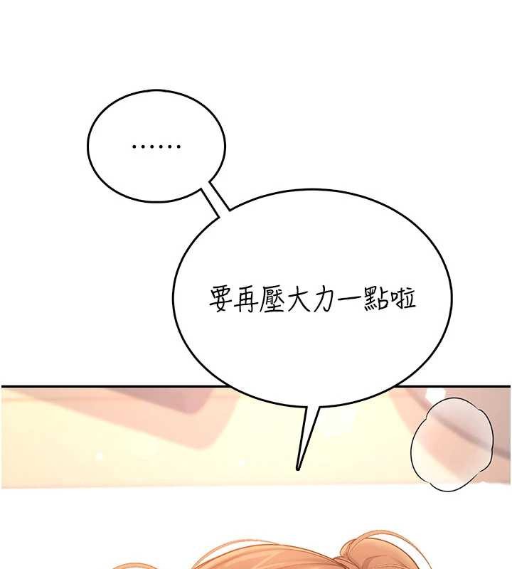 《飛機盃女神連線中》漫画 第46話-難道這是性愛瑜珈!?
