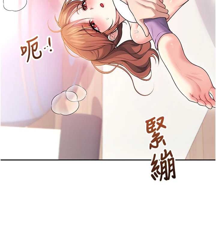 《飛機盃女神連線中》漫画 第46話-難道這是性愛瑜珈!?