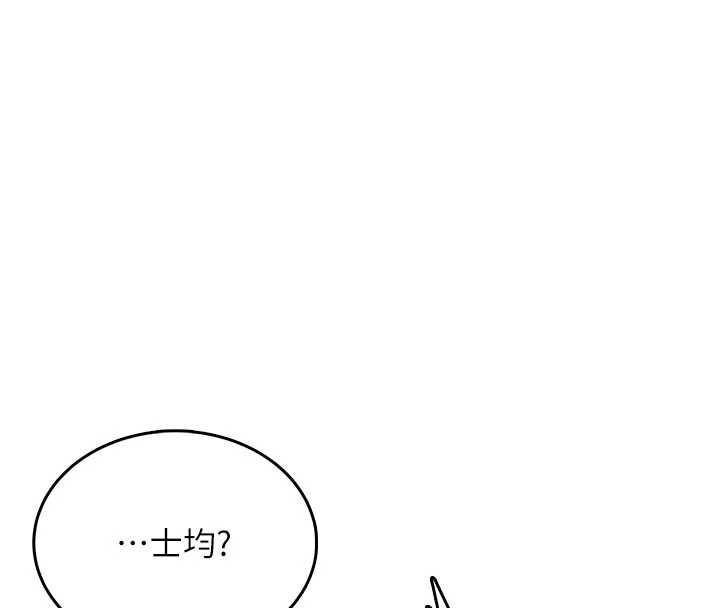 《飛機盃女神連線中》漫画 第46話-難道這是性愛瑜珈!?