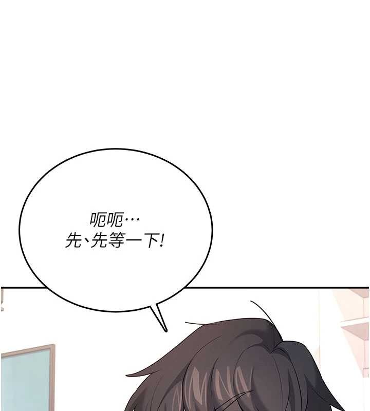 《飛機盃女神連線中》漫画 第46話-難道這是性愛瑜珈!?