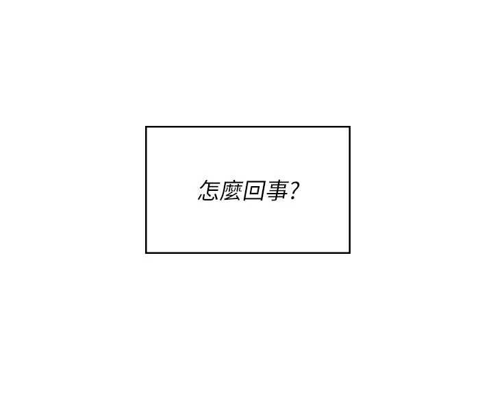 《飛機盃女神連線中》漫画 第46話-難道這是性愛瑜珈!?