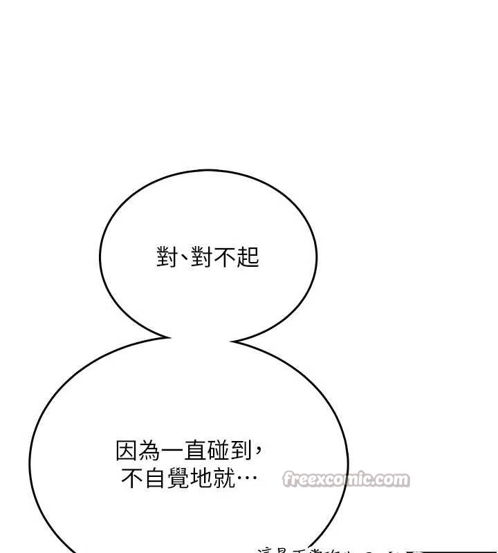 《飛機盃女神連線中》漫画 第47話-初次跟真人「連動」了