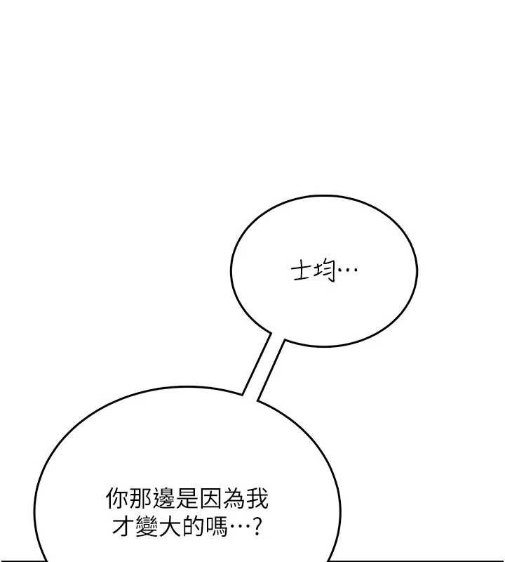 《飛機盃女神連線中》漫画 第47話-初次跟真人「連動」了