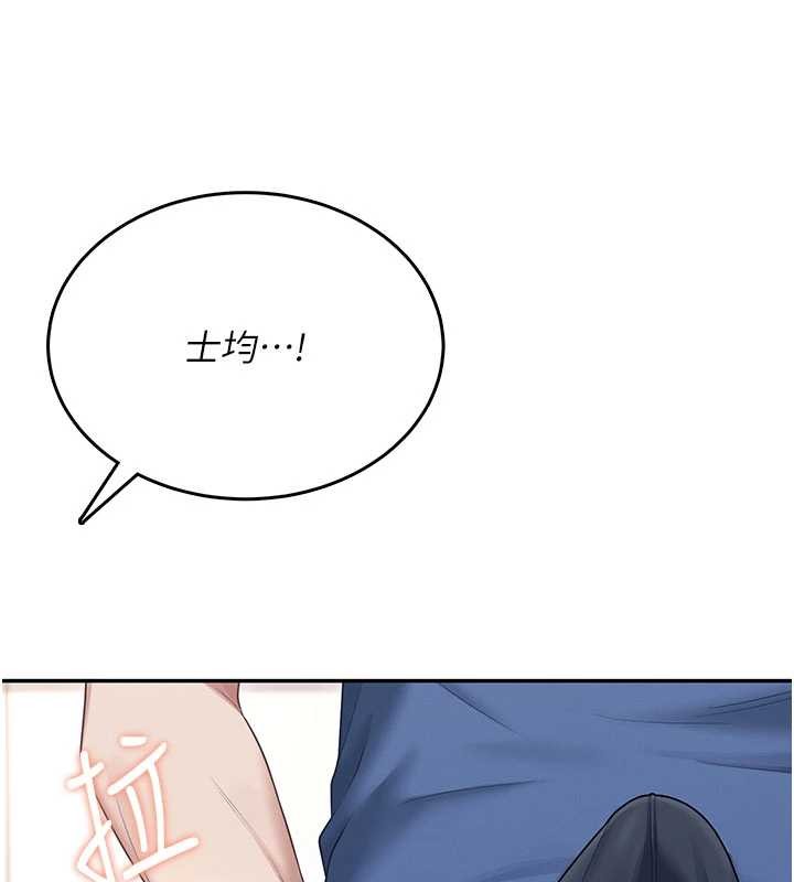 《飛機盃女神連線中》漫画 第47話-初次跟真人「連動」了