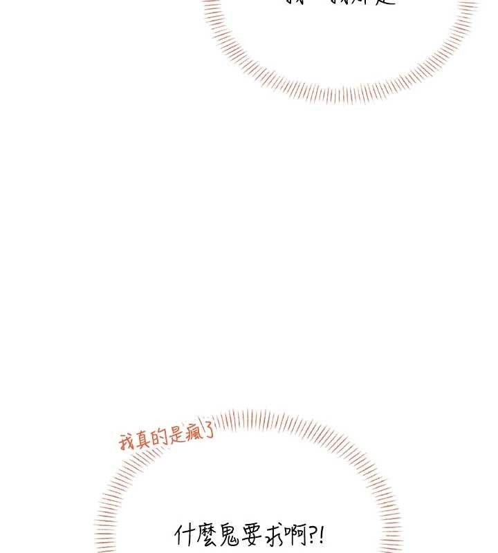 《飛機盃女神連線中》漫画 第47話-初次跟真人「連動」了