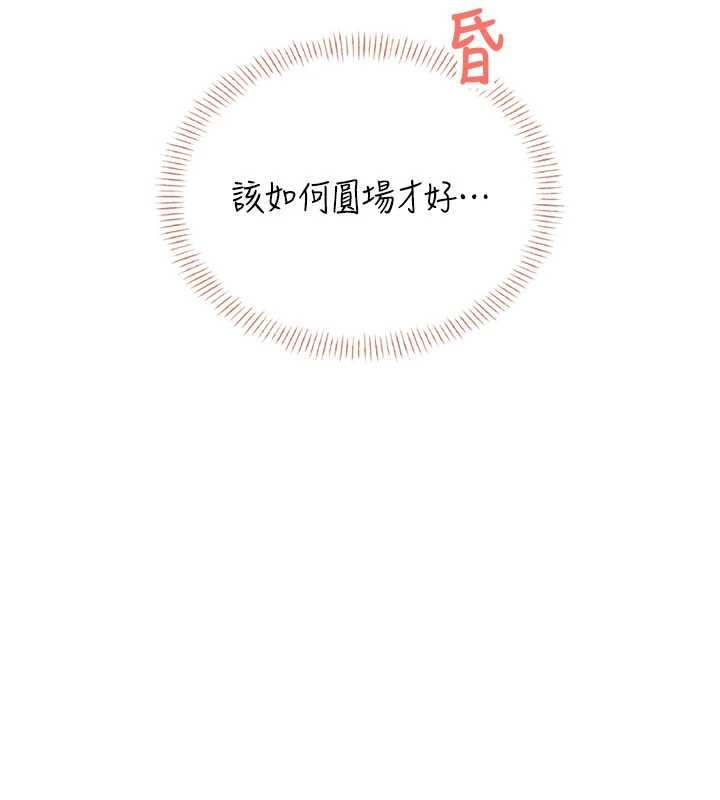 《飛機盃女神連線中》漫画 第47話-初次跟真人「連動」了