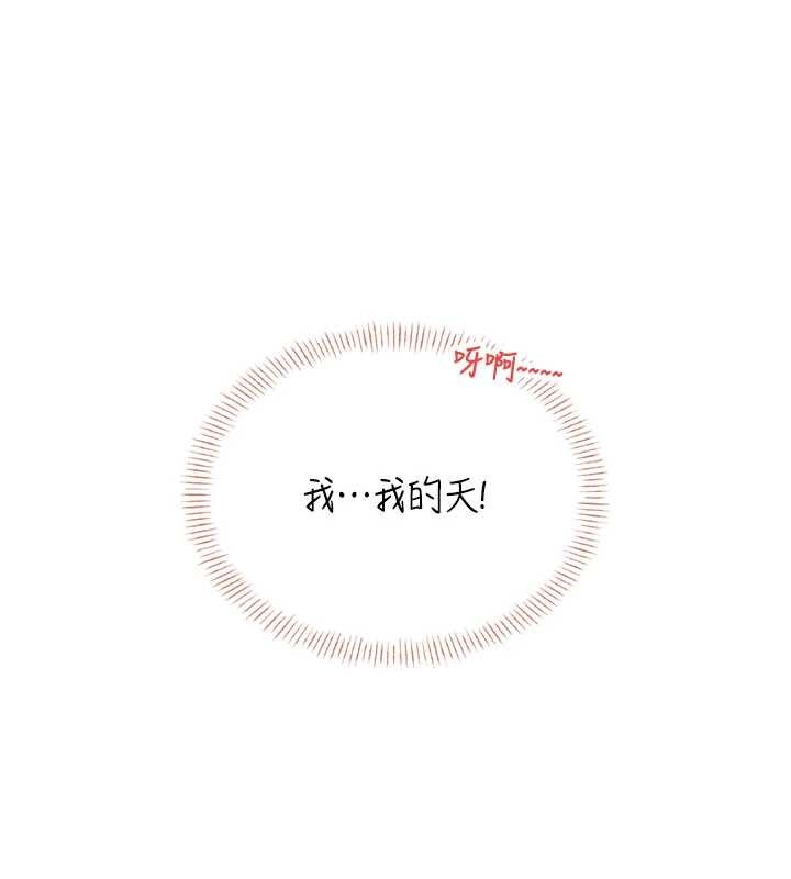 《飛機盃女神連線中》漫画 第47話-初次跟真人「連動」了