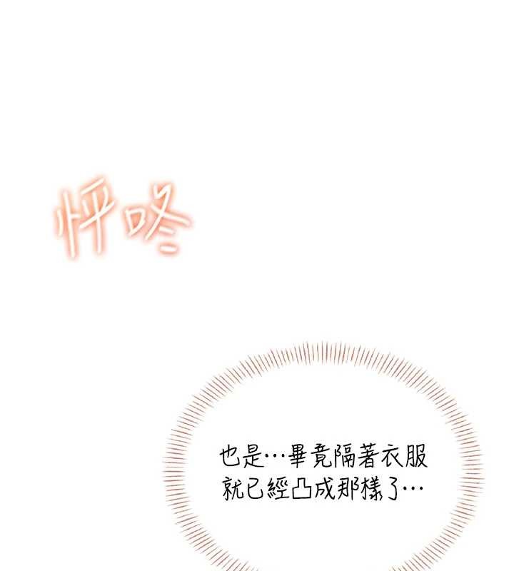 《飛機盃女神連線中》漫画 第47話-初次跟真人「連動」了