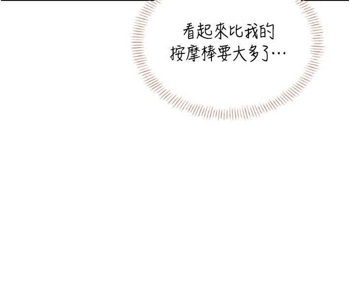 《飛機盃女神連線中》漫画 第47話-初次跟真人「連動」了