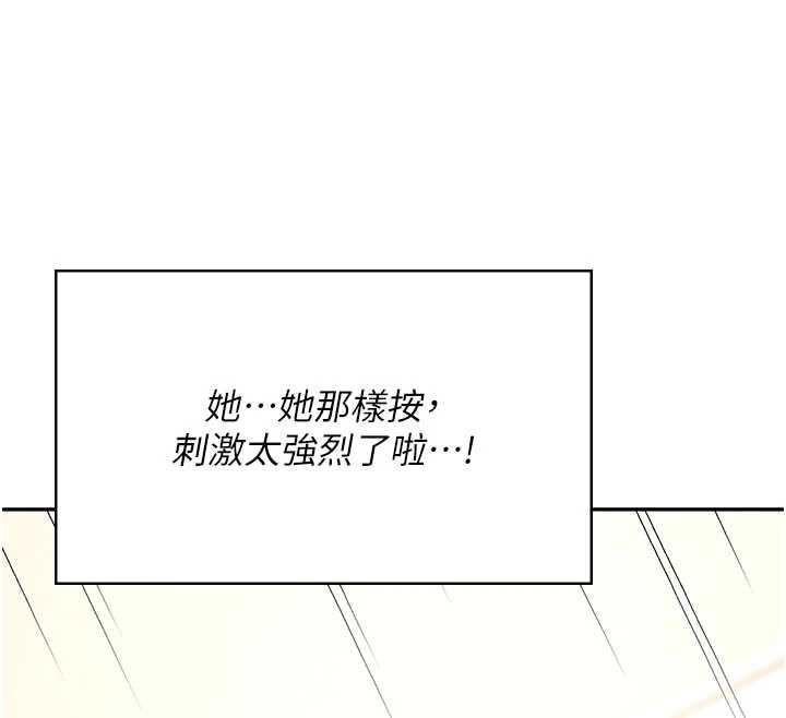 《飛機盃女神連線中》漫画 第47話-初次跟真人「連動」了