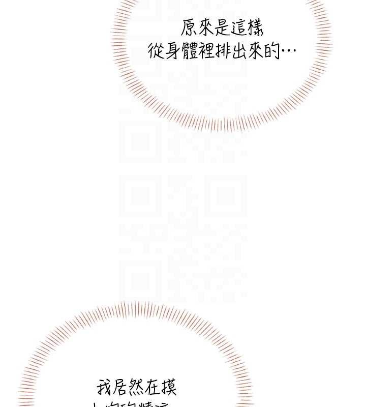 《飛機盃女神連線中》漫画 第47話-初次跟真人「連動」了