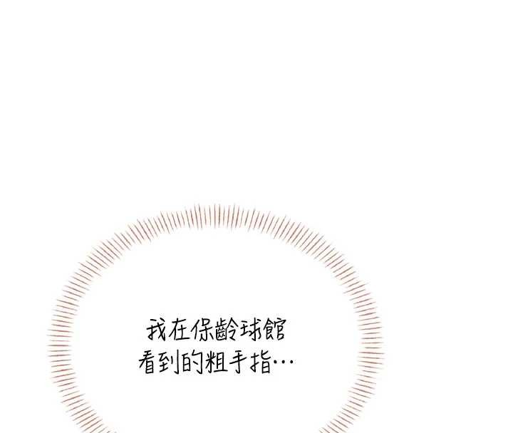 《飛機盃女神連線中》漫画 第47話-初次跟真人「連動」了