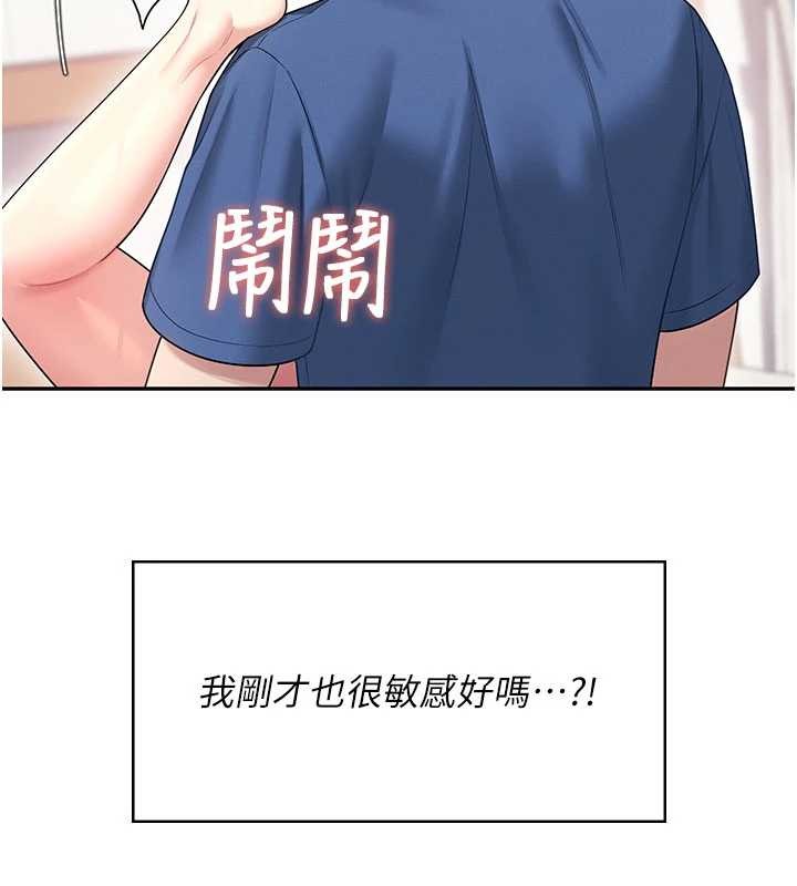 《飛機盃女神連線中》漫画 第47話-初次跟真人「連動」了