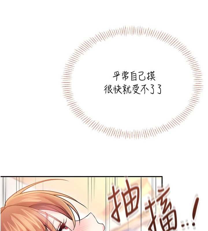 《飛機盃女神連線中》漫画 第47話-初次跟真人「連動」了