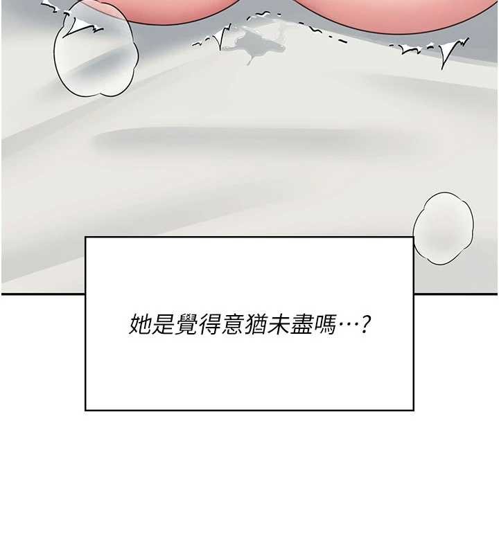 《飛機盃女神連線中》漫画 第47話-初次跟真人「連動」了