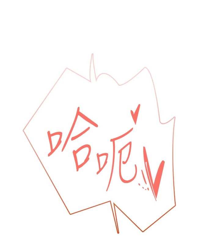 《飛機盃女神連線中》漫画 第47話-初次跟真人「連動」了