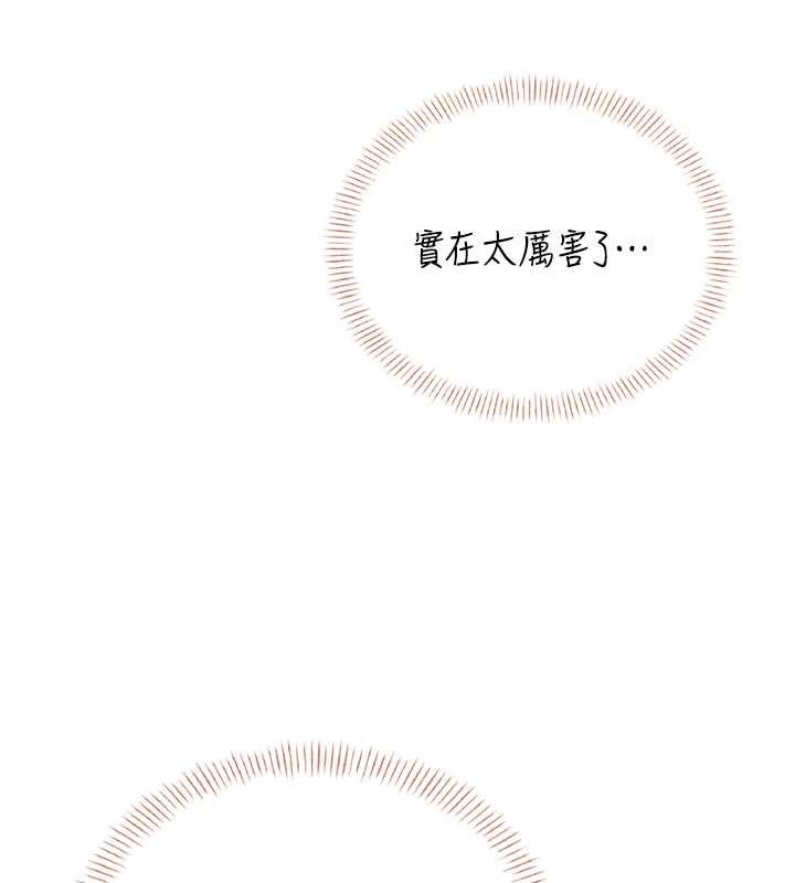 《飛機盃女神連線中》漫画 第47話-初次跟真人「連動」了