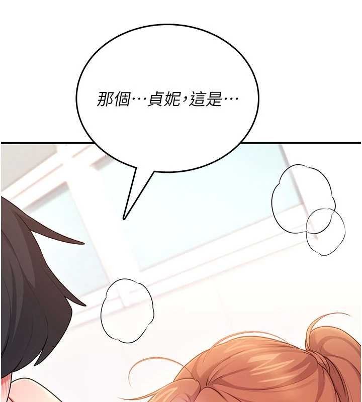 《飛機盃女神連線中》漫画 第47話-初次跟真人「連動」了