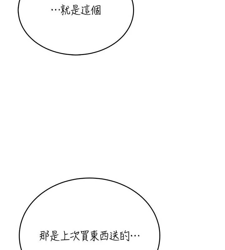 《飛機盃女神連線中》漫画 第47話-初次跟真人「連動」了