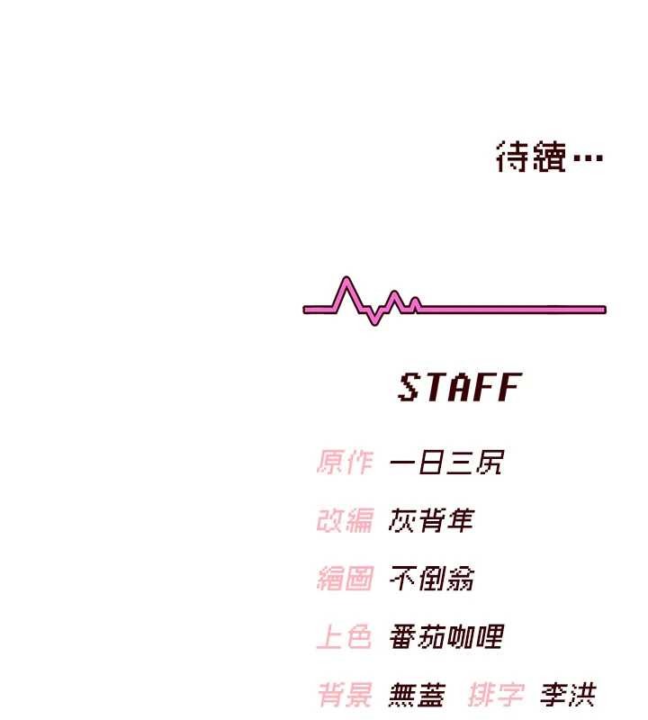 《飛機盃女神連線中》漫画 第47話-初次跟真人「連動」了