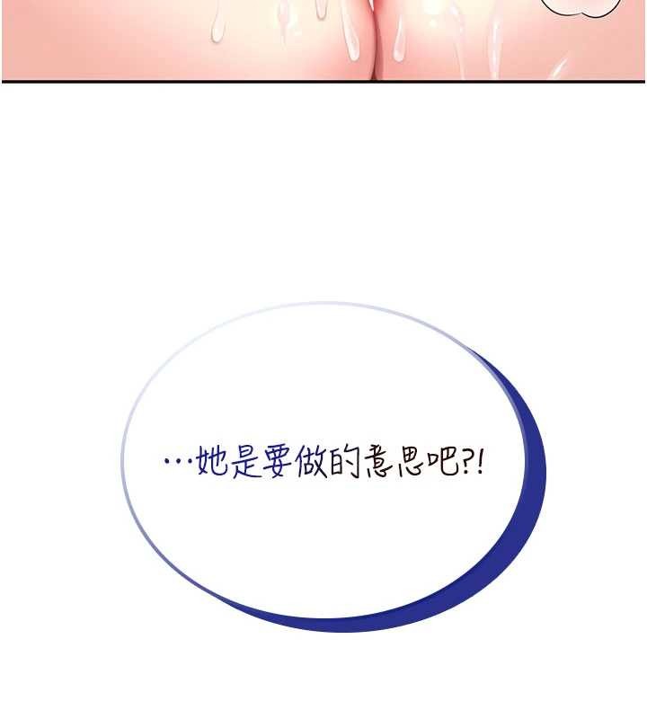 《飛機盃女神連線中》漫画 第47話-初次跟真人「連動」了