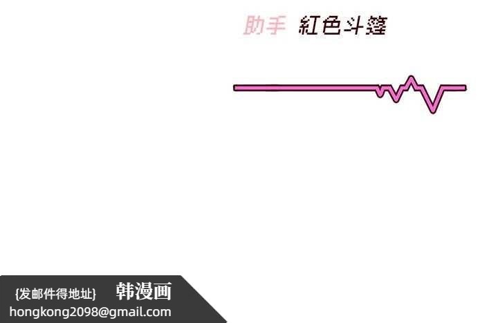 《飛機盃女神連線中》漫画 第47話-初次跟真人「連動」了