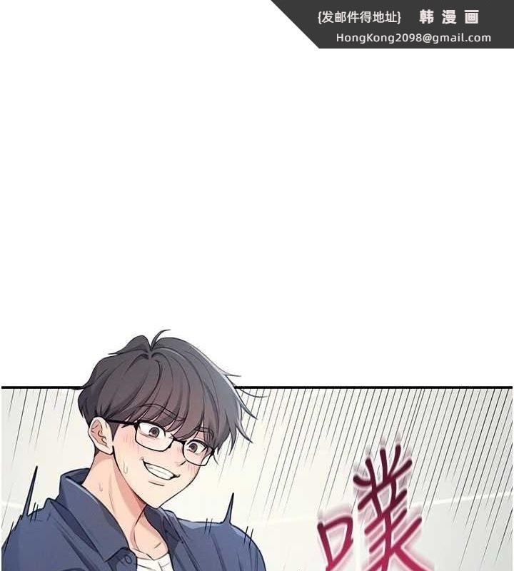 《飛機盃女神連線中》漫画 第5話-快感加倍的偷窺模式