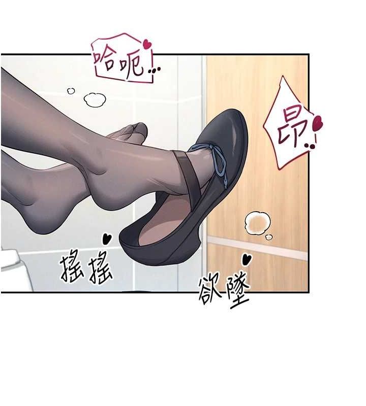 《飛機盃女神連線中》漫画 第5話-快感加倍的偷窺模式