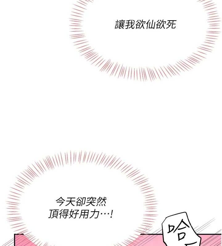 《飛機盃女神連線中》漫画 第5話-快感加倍的偷窺模式