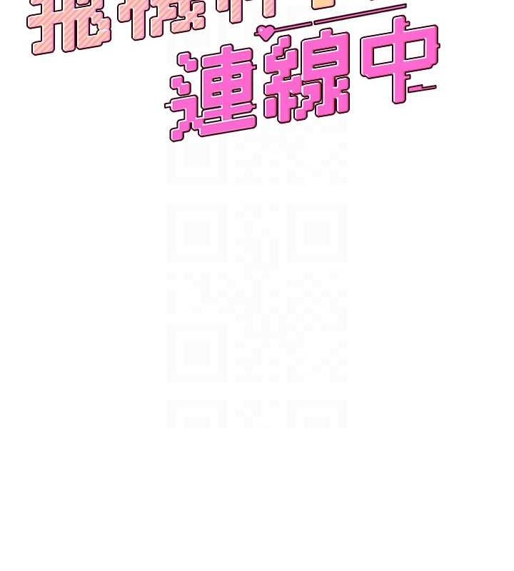 《飛機盃女神連線中》漫画 第5話-快感加倍的偷窺模式