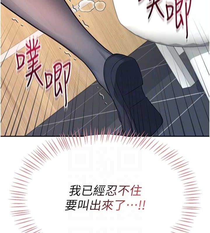 《飛機盃女神連線中》漫画 第5話-快感加倍的偷窺模式