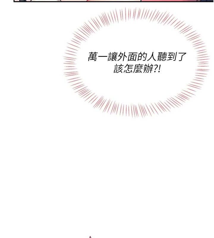 《飛機盃女神連線中》漫画 第5話-快感加倍的偷窺模式