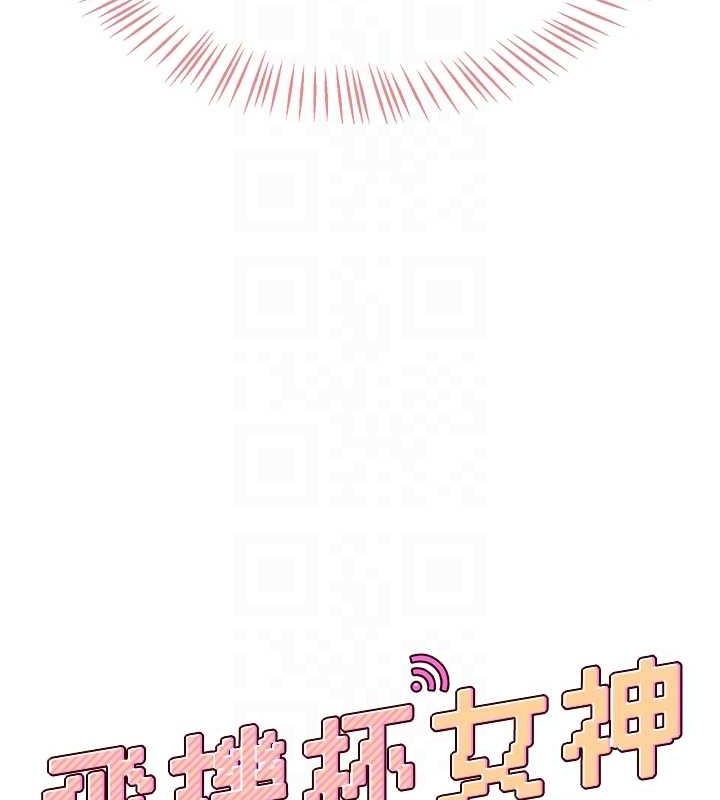 《飛機盃女神連線中》漫画 第5話-快感加倍的偷窺模式