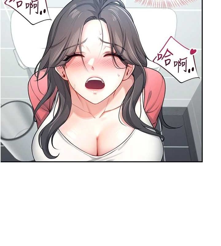 《飛機盃女神連線中》漫画 第5話-快感加倍的偷窺模式
