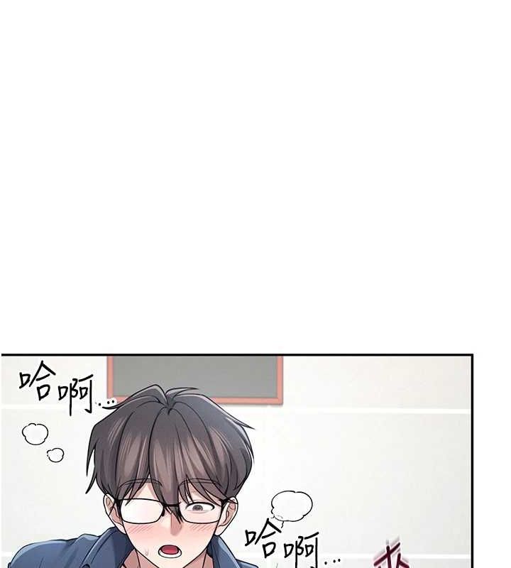 《飛機盃女神連線中》漫画 第5話-快感加倍的偷窺模式