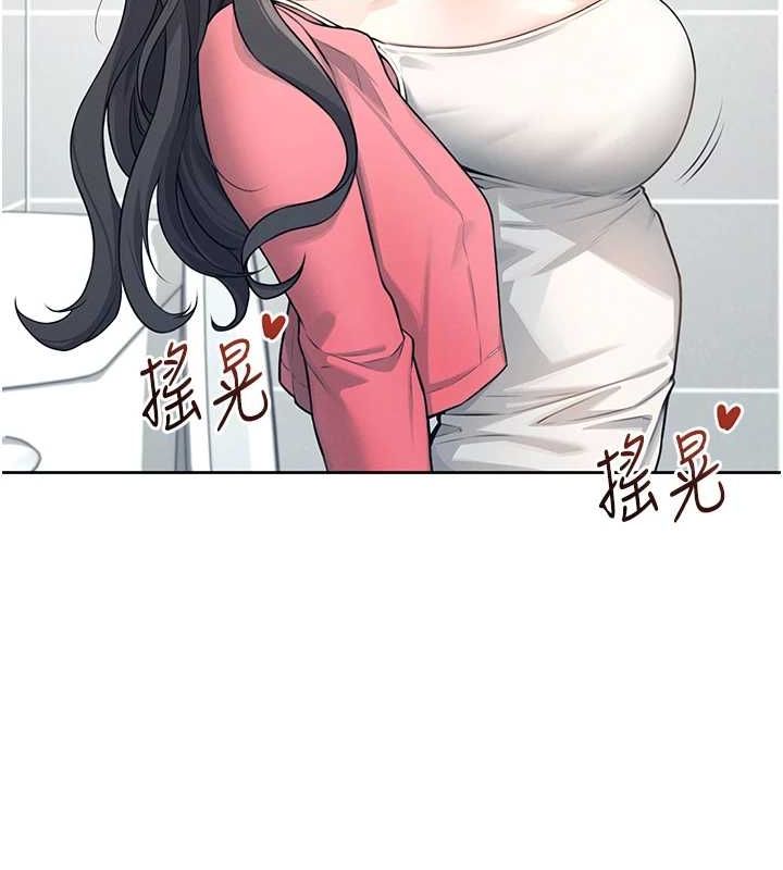 《飛機盃女神連線中》漫画 第5話-快感加倍的偷窺模式