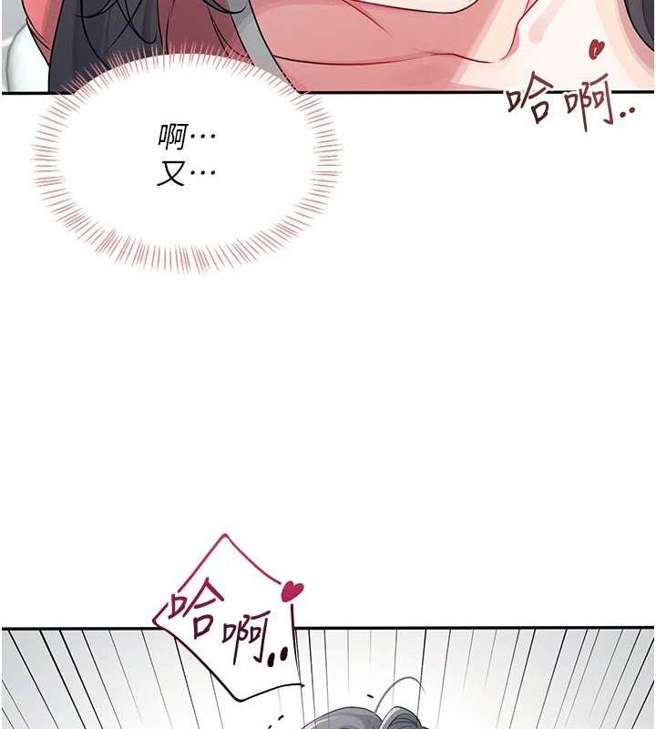 《飛機盃女神連線中》漫画 第5話-快感加倍的偷窺模式
