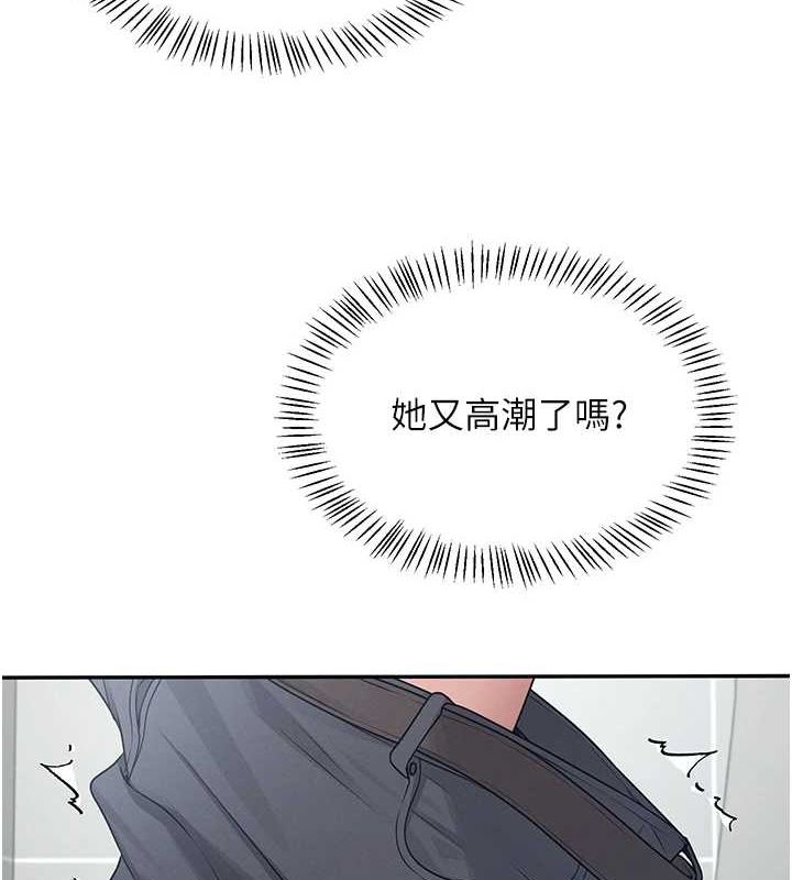 《飛機盃女神連線中》漫画 第5話-快感加倍的偷窺模式