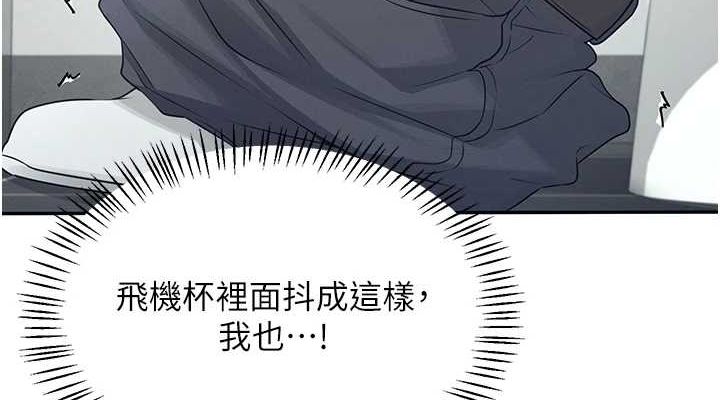 《飛機盃女神連線中》漫画 第5話-快感加倍的偷窺模式