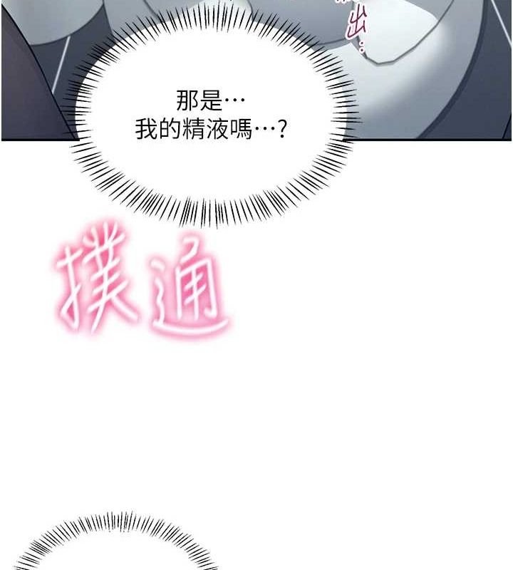《飛機盃女神連線中》漫画 第5話-快感加倍的偷窺模式
